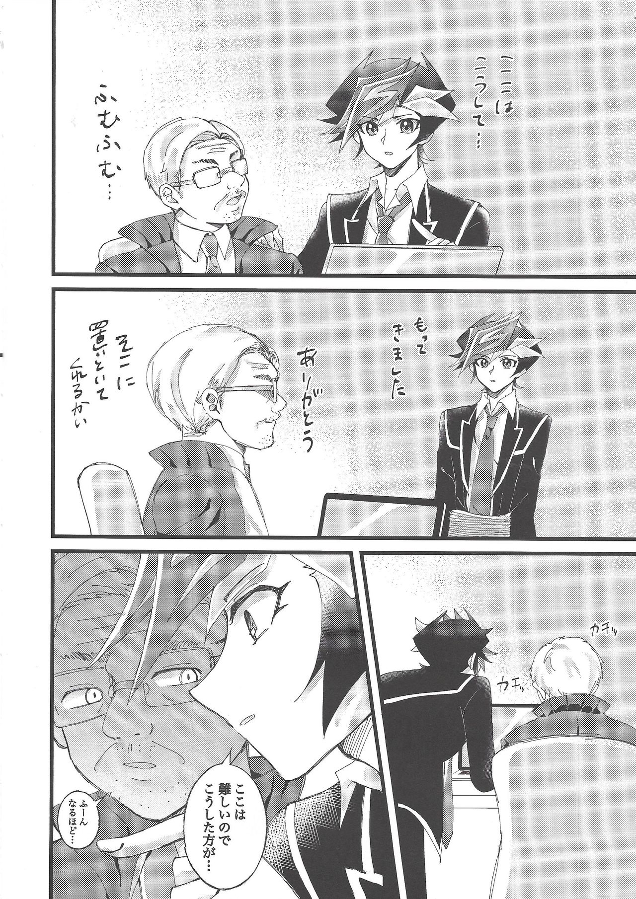 Omae o zutto mamoritai page 5 full