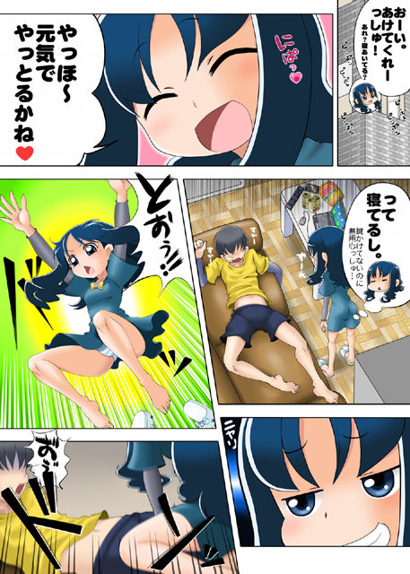HeartPreJuu - Boku wa Erika to SEX suru! page 11 full