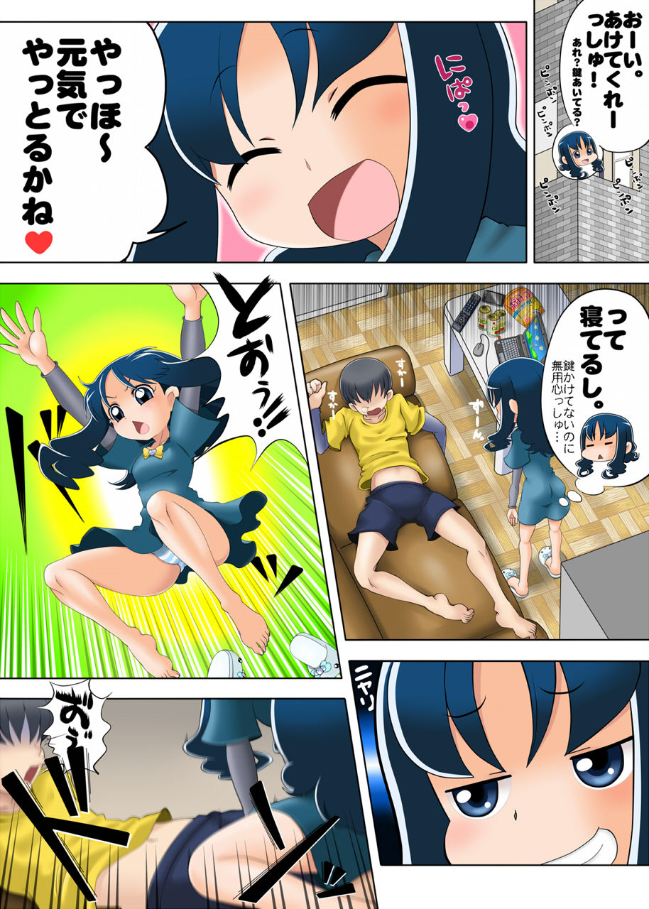 HeartPreJuu - Boku wa Erika to SEX suru! page 12 full