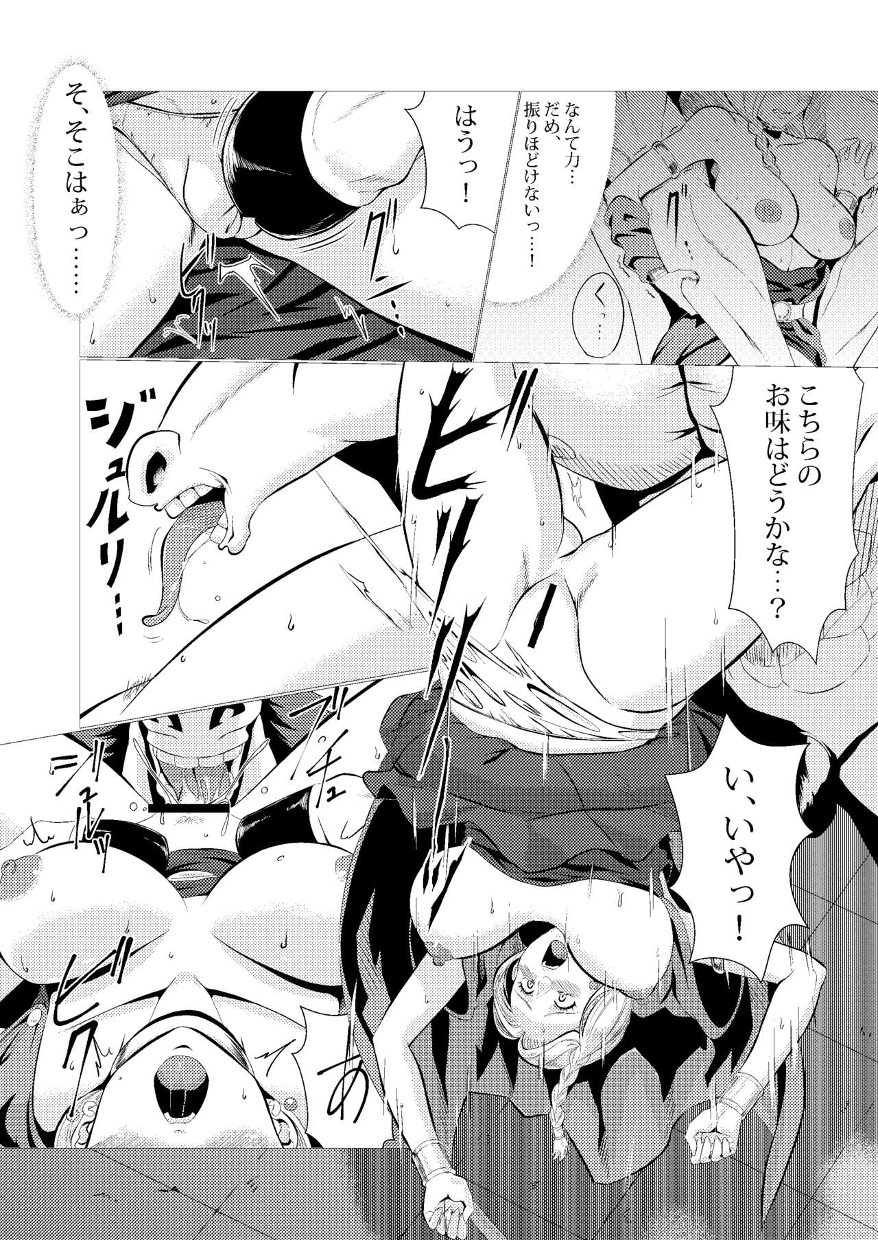 Uma Yome Hon page 9 full