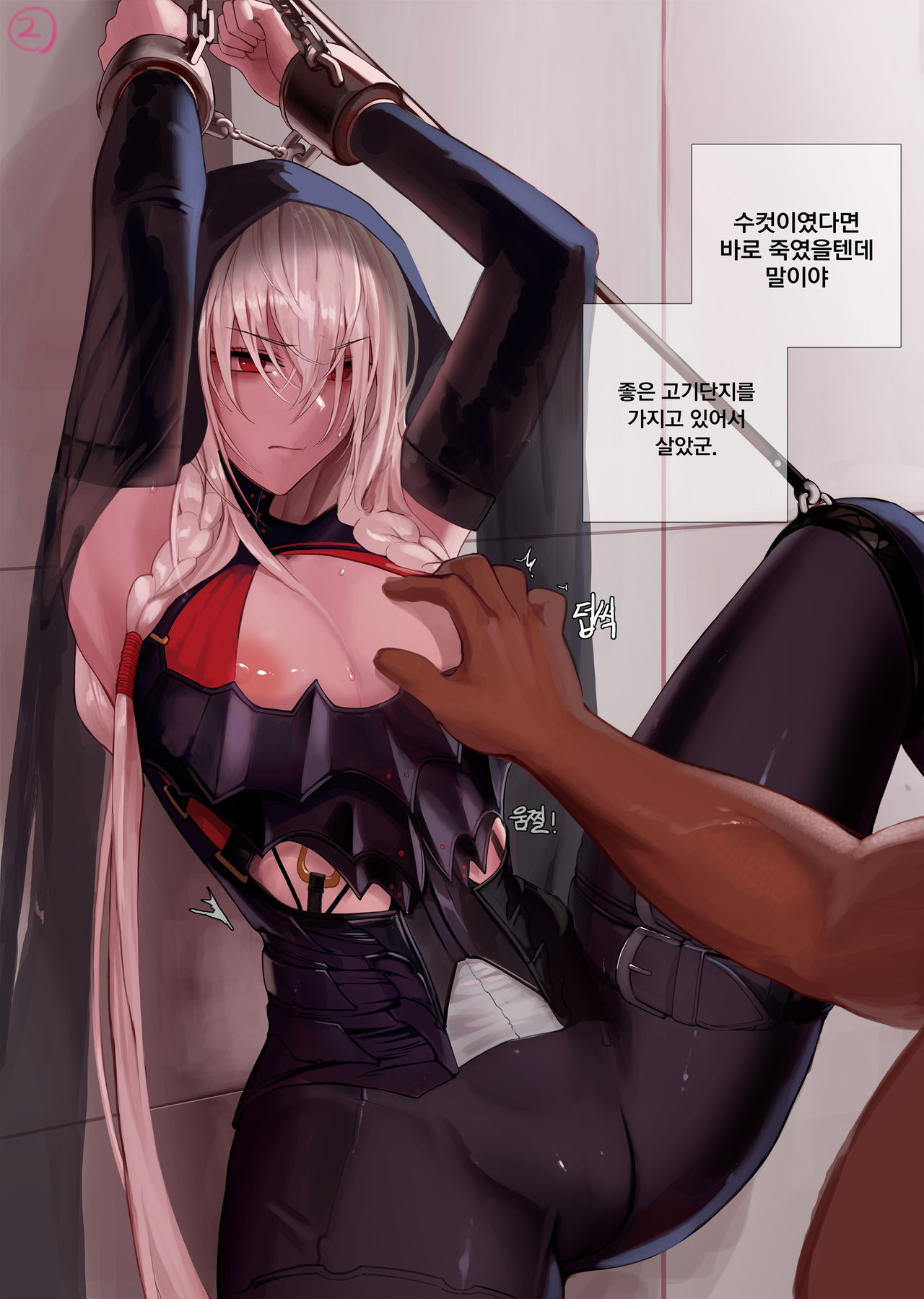 Patreon August 2020 Reward Fix2 page 3 full