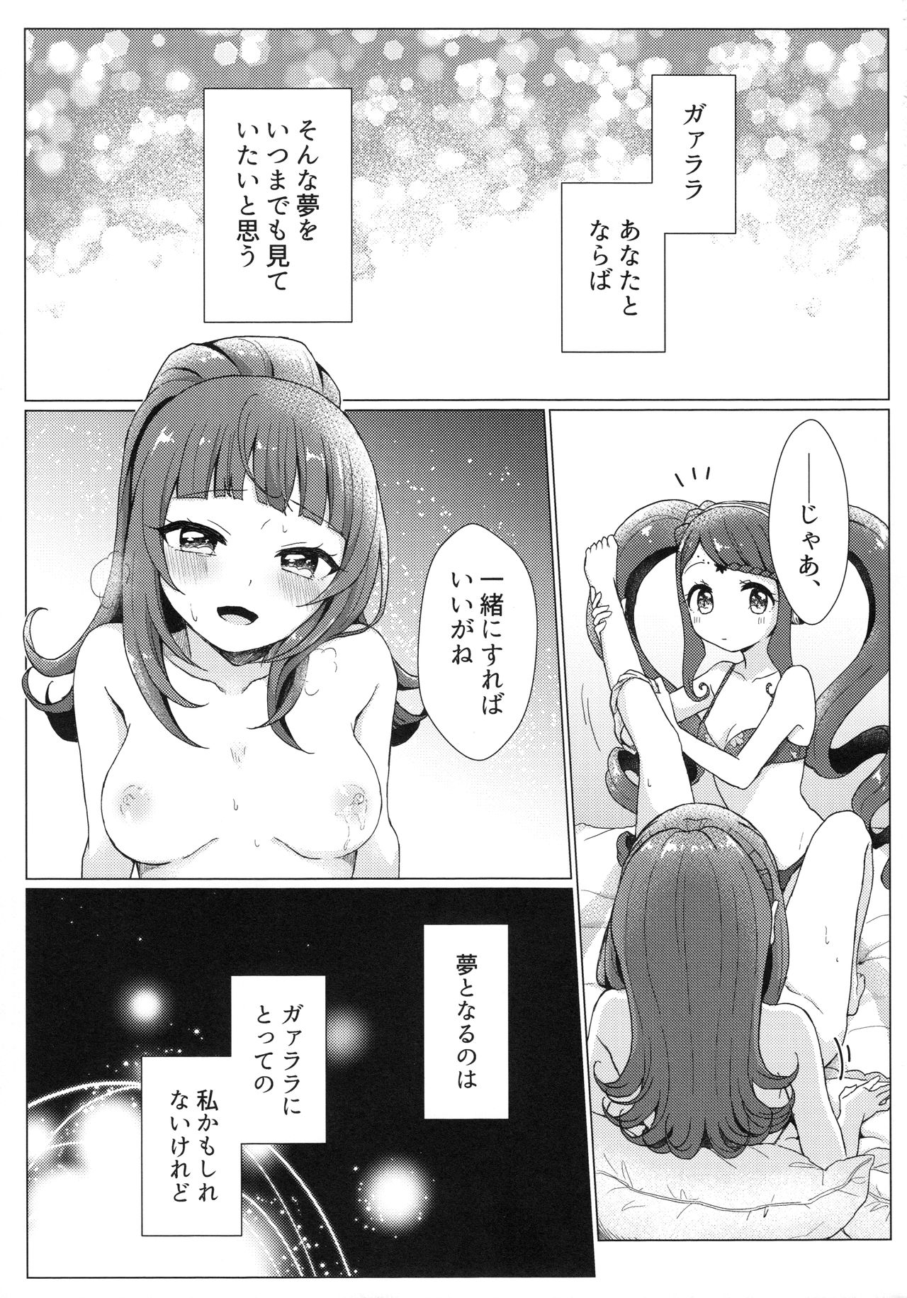 evanescent page 11 full