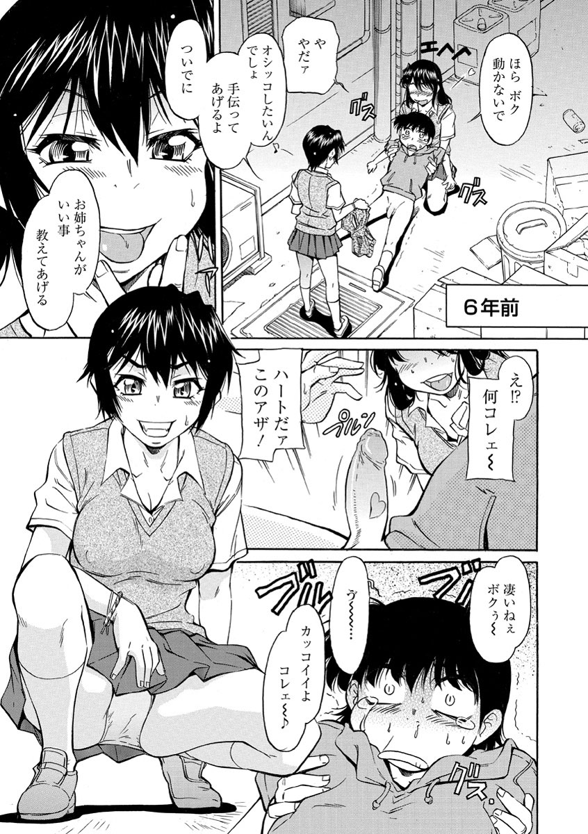 Sakariueru page 10 full