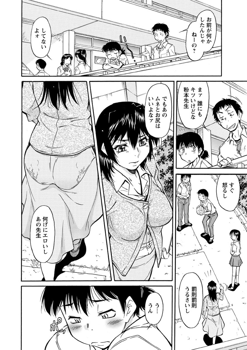 Sakariueru page 7 full