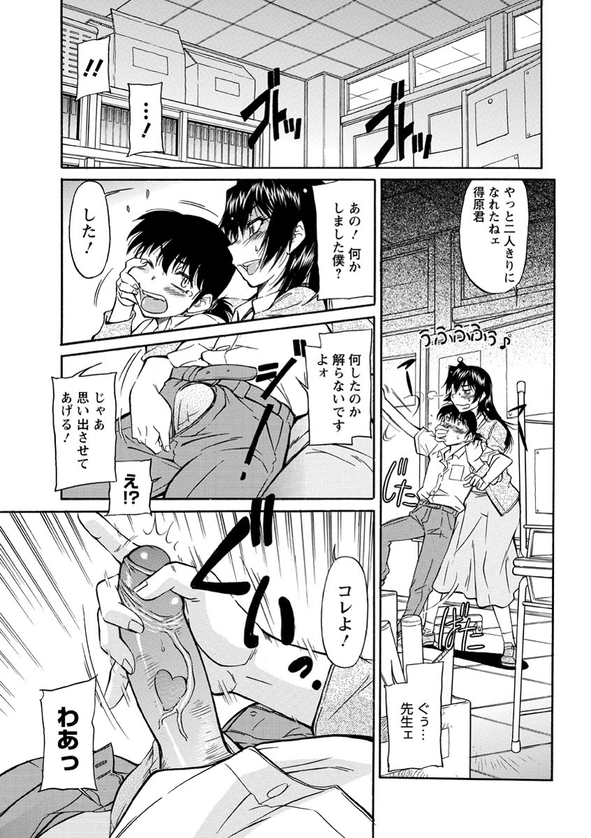 Sakariueru page 8 full