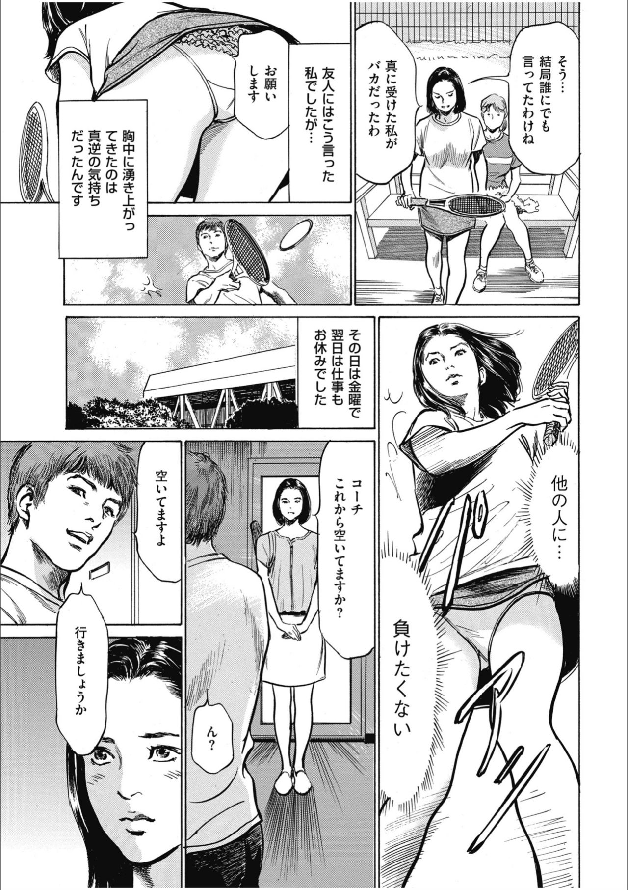 八月薫傑作マジセレ Hな体験教えます 女性投稿12連発 page 11 full