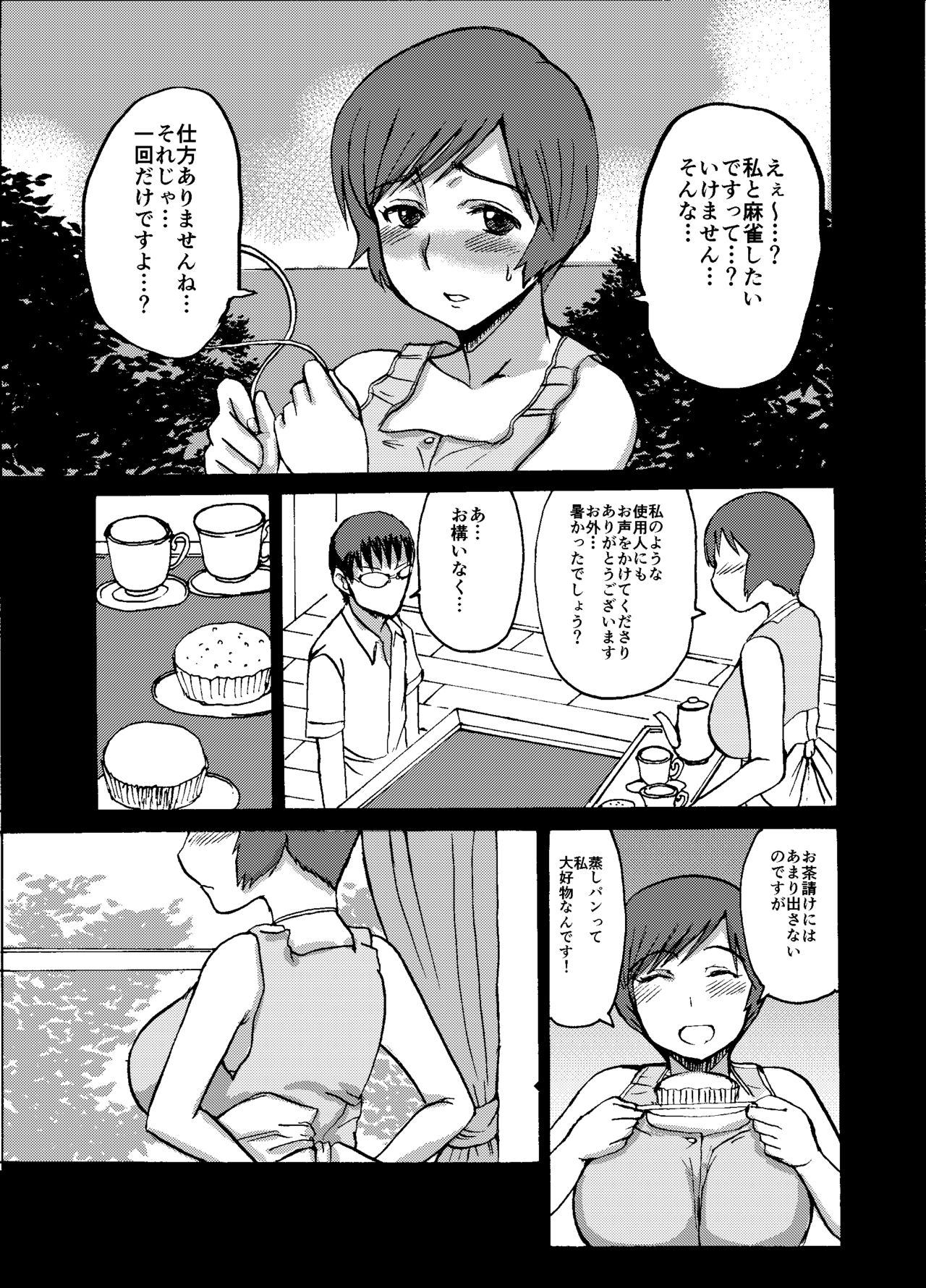 Etsuko-san wa Kono Datsui Mahjong Shoubu de Jibun no Shourai o Torimodosu -Kouhen- page 11 full