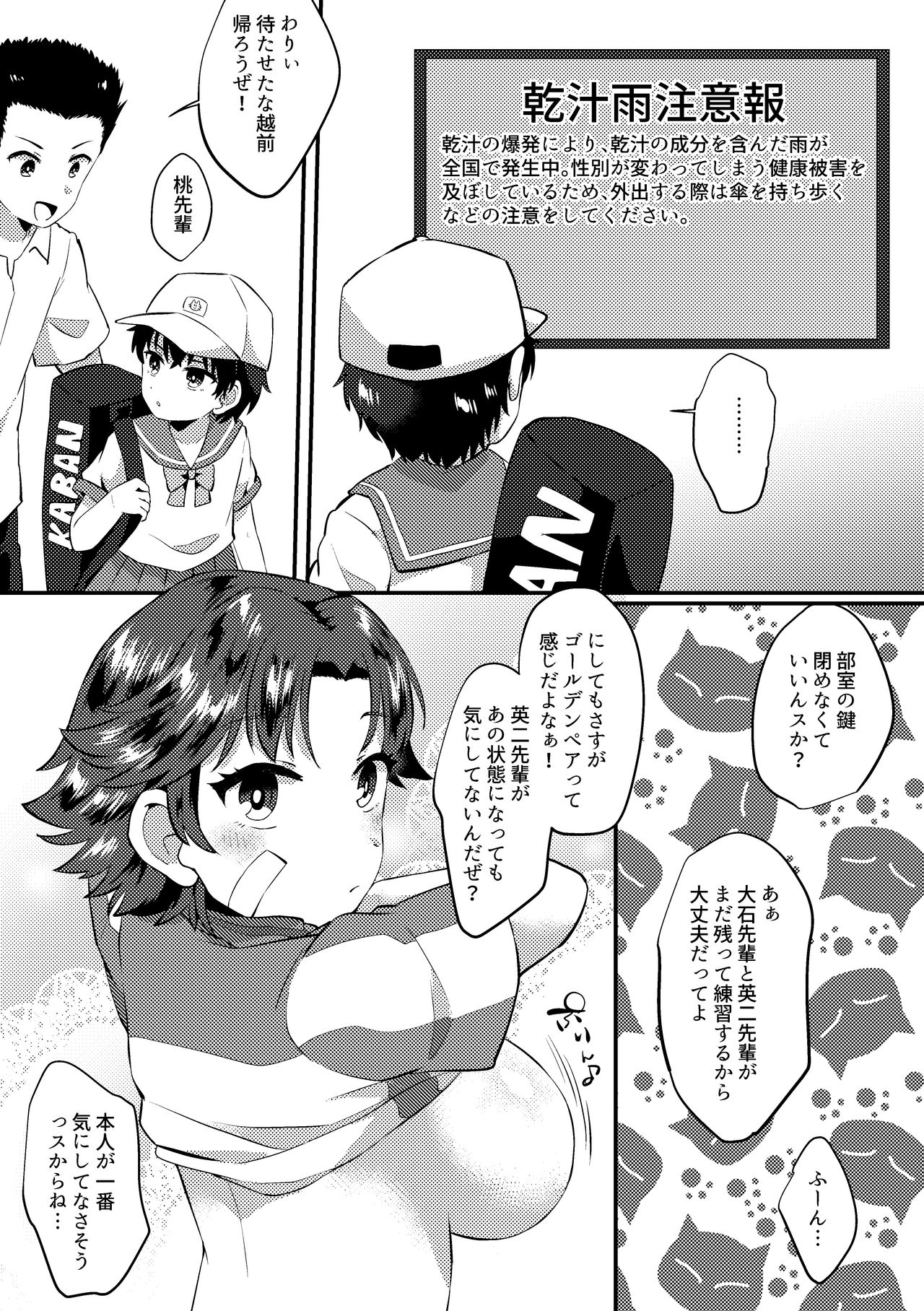Kikumaru ♀ to Oishi ga Ecchi suru Manga page 2 full