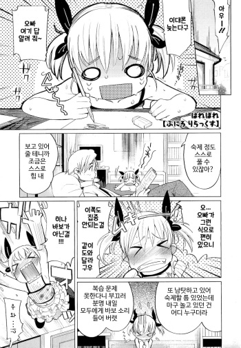 [Harepore] Puni "Loli" Lax (COMIC Megastore 2011-05) [Korean] cover