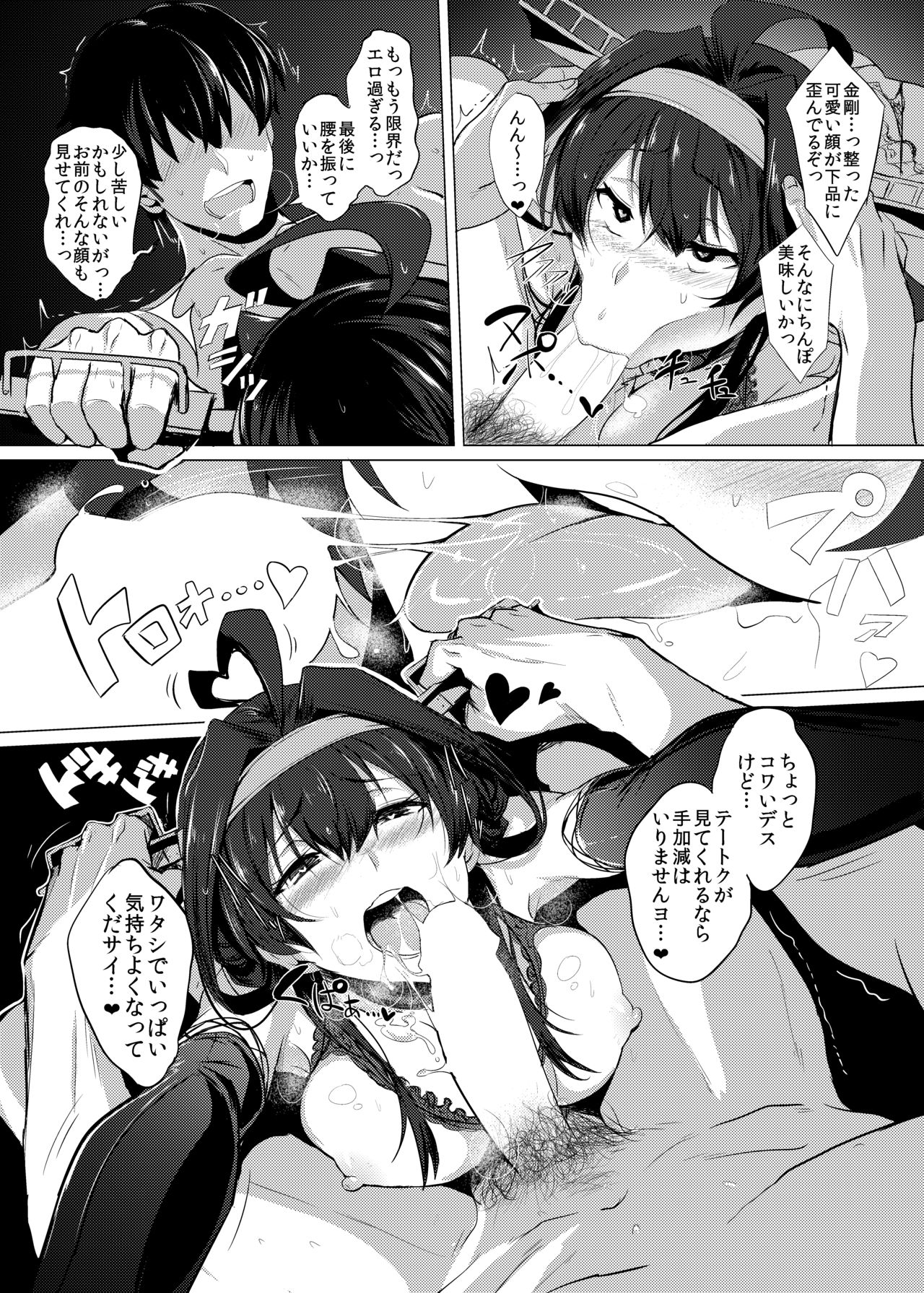 FetiColle Vol. 1 page 12 full