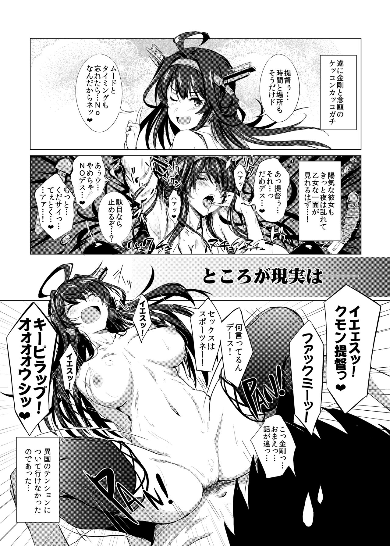 FetiColle Vol. 1 page 2 full