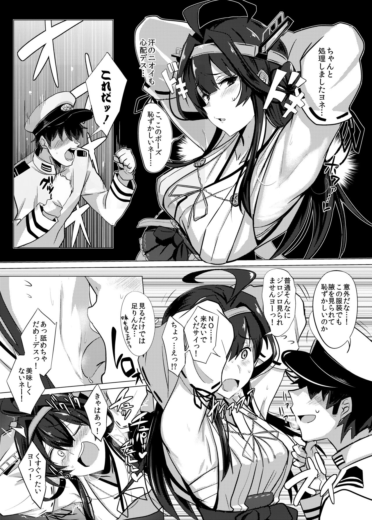 FetiColle Vol. 1 page 6 full