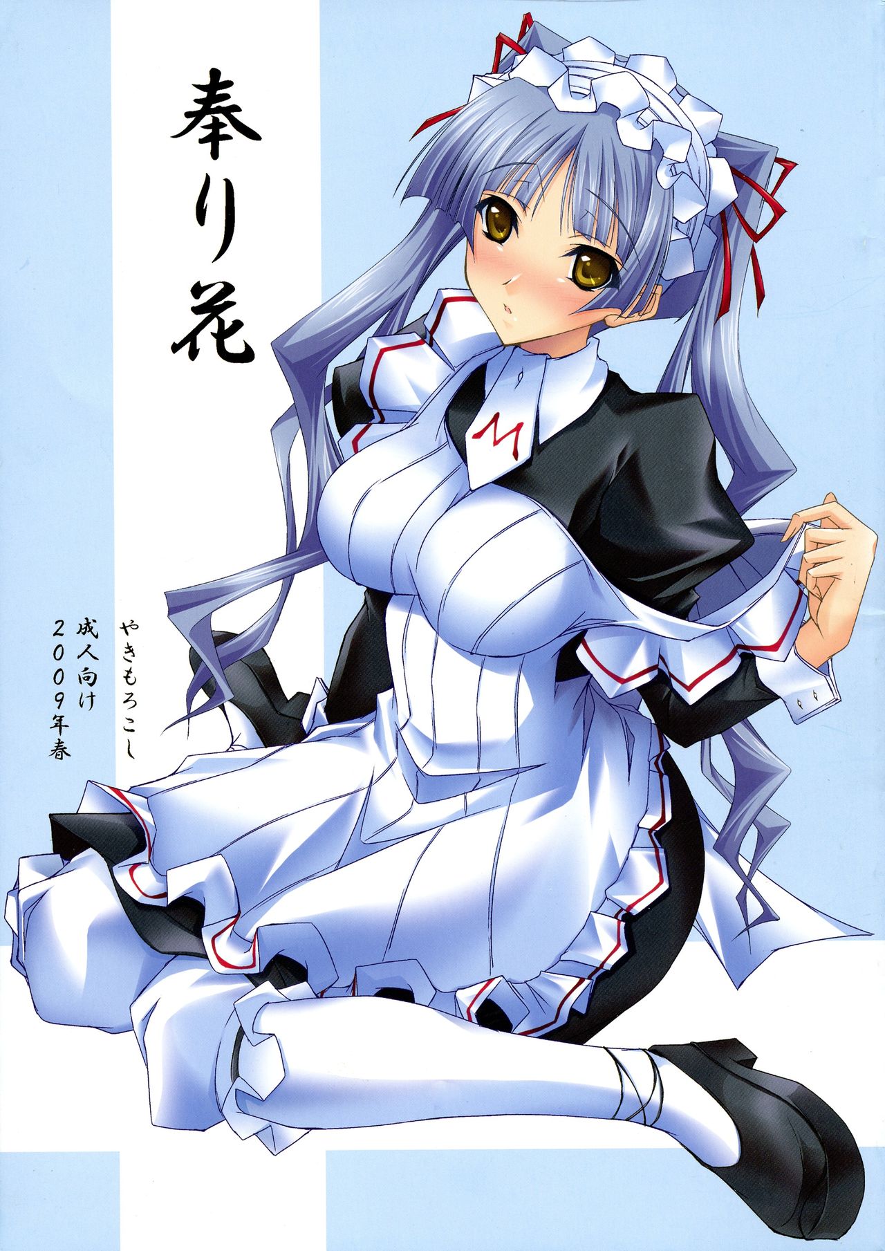 Matsuri Hana page 1 full