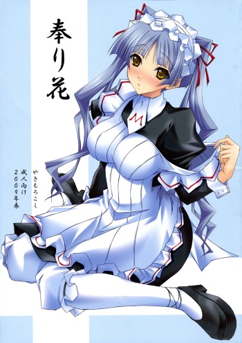 (COMIC1☆3) [Yakimorokoshi (Maho)] Matsuri Hana (Maria Holic) cover