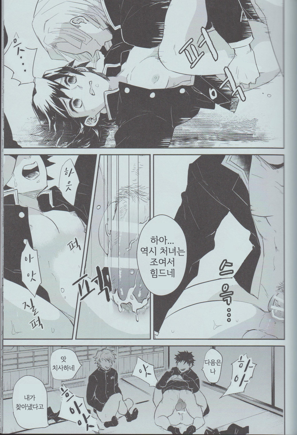 Utsukushii Mizunoto no Hanashi page 10 full