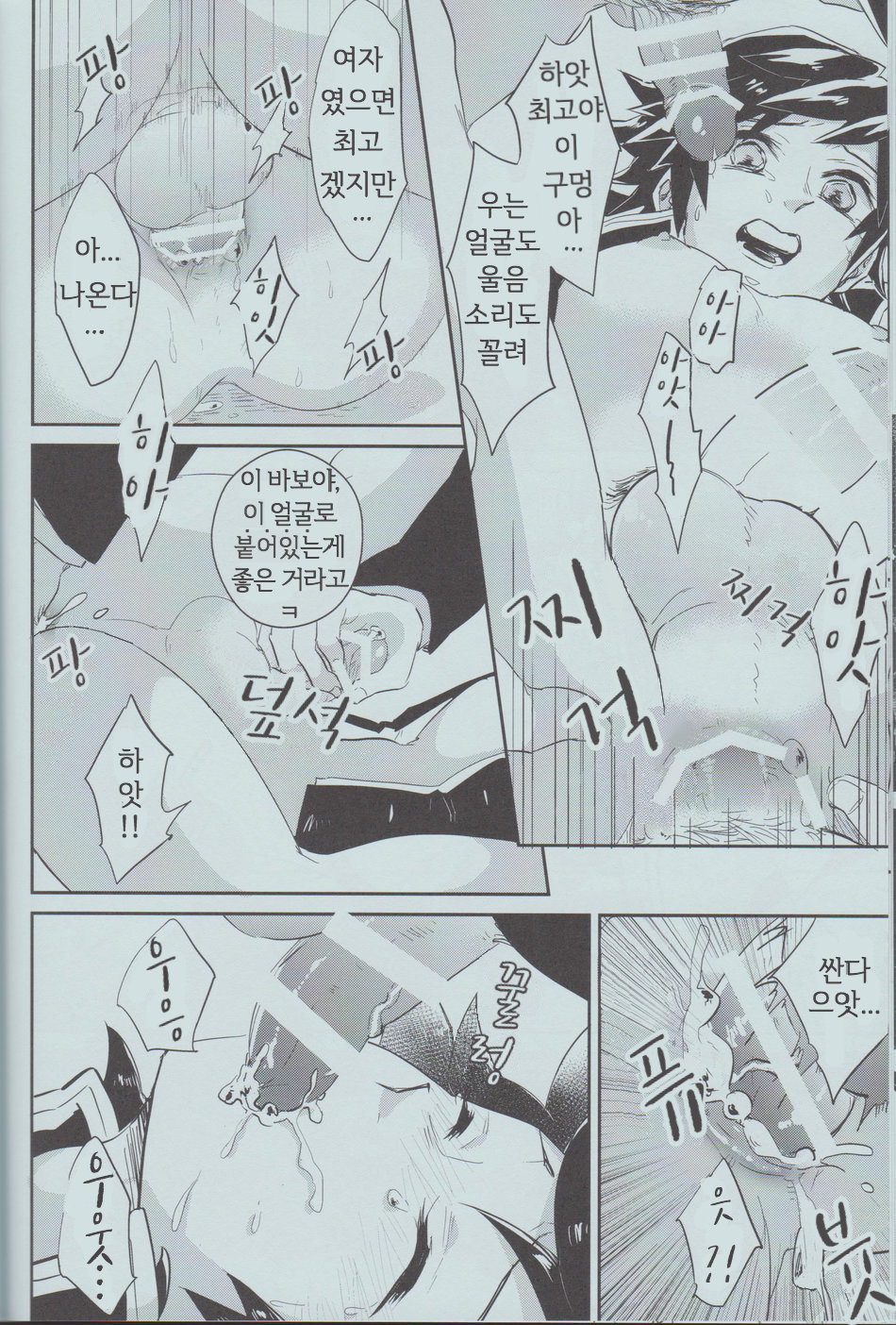 Utsukushii Mizunoto no Hanashi page 11 full