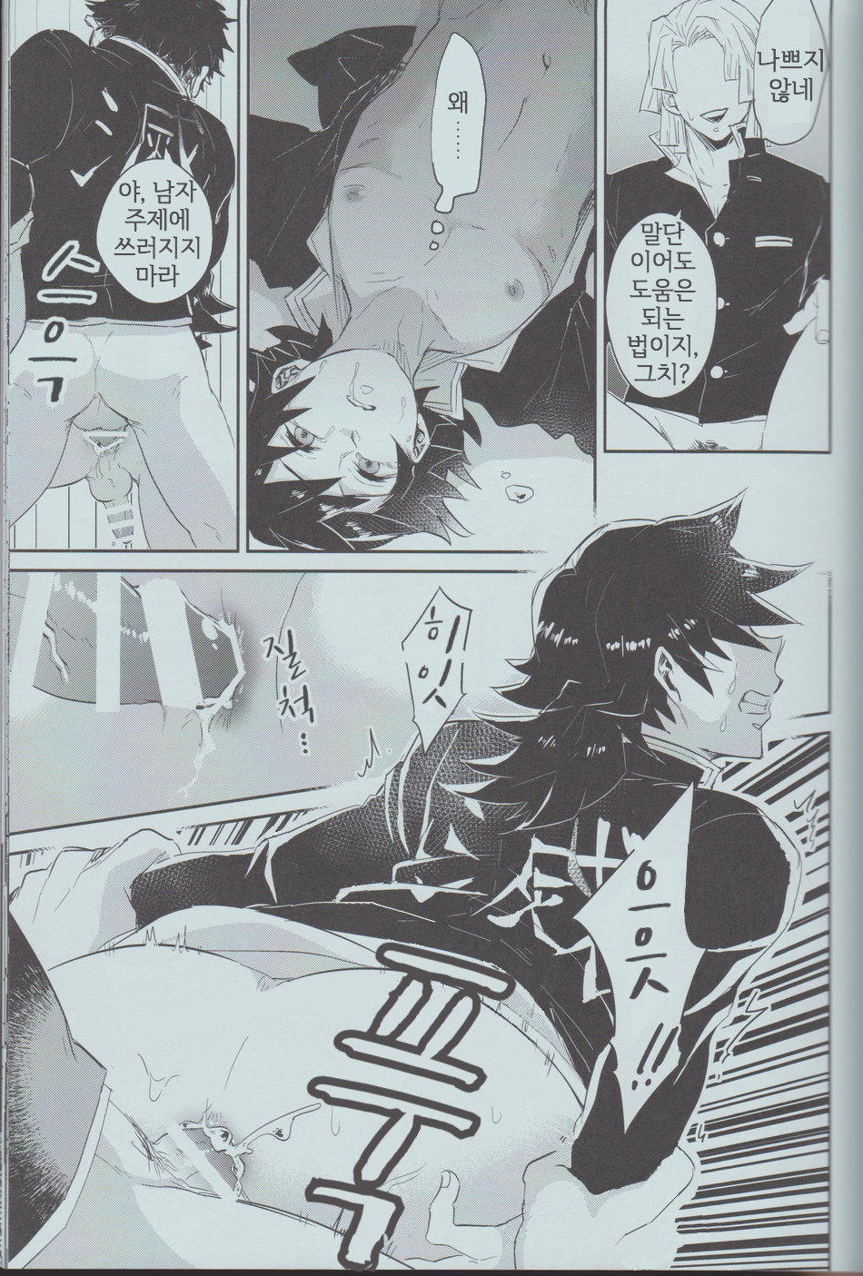 Utsukushii Mizunoto no Hanashi page 12 full