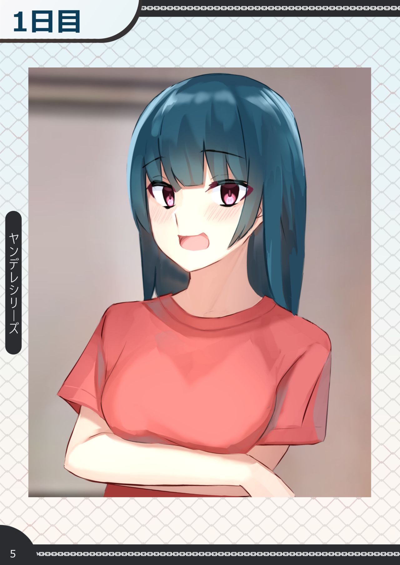 先輩とシェアハウス生活していたらいつの間にか夫婦になっていた話 page 5 full