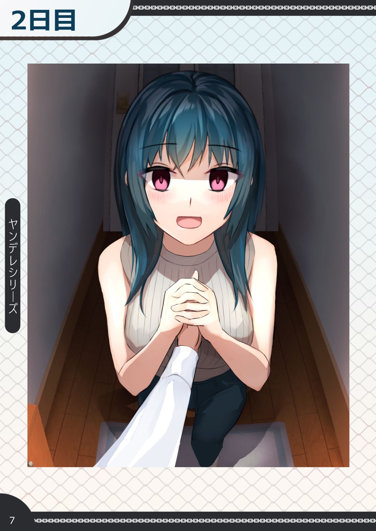 先輩とシェアハウス生活していたらいつの間にか夫婦になっていた話 page 7 full