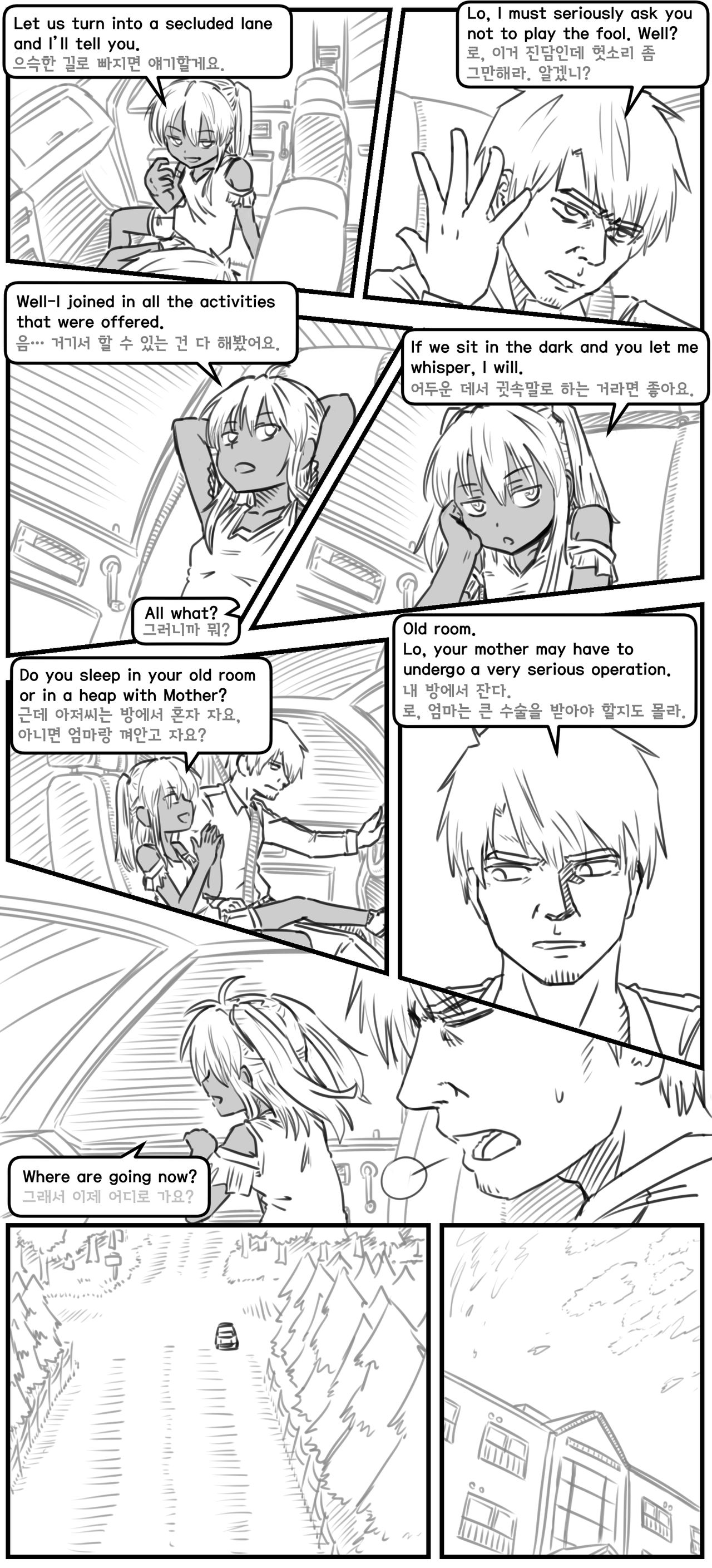 Lolita Comicalized #10 | 만화로 쉽게 읽는 롤리타 #10 page 11 full