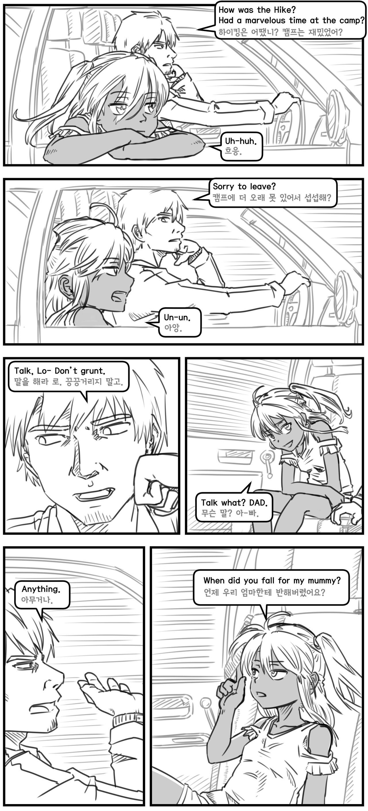 Lolita Comicalized #10 | 만화로 쉽게 읽는 롤리타 #10 page 7 full