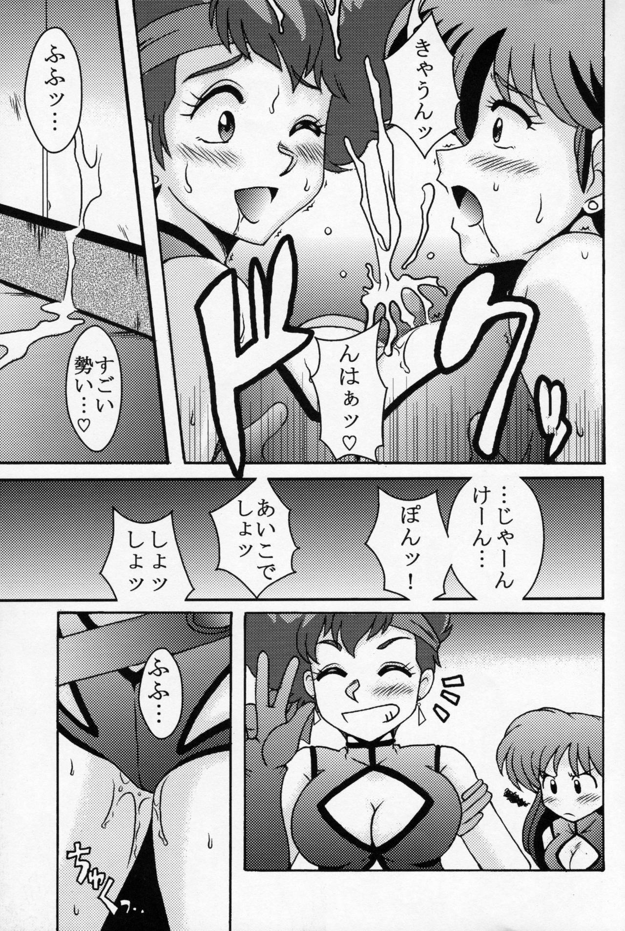 Kei to Yuri page 12 full