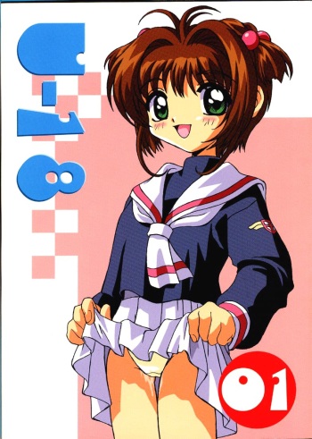 [U-18 (U-18)] U-18 01 (Cardcaptor Sakura) cover