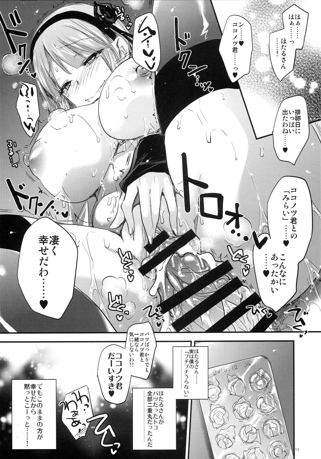GARIGARI 73 page 6 full