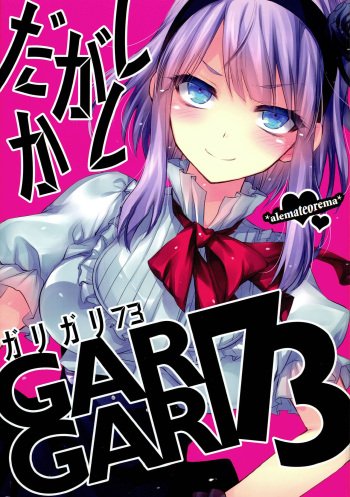 [Alemateorema (Kobayashi Youkoh)] GARIGARI 73 (Dagashi Kashi) [Digital] cover