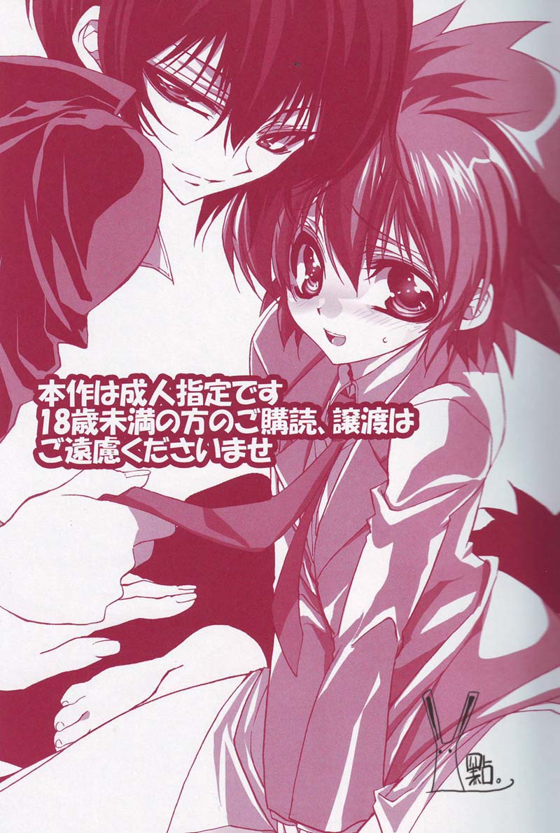 Kousoku Ihan page 2 full