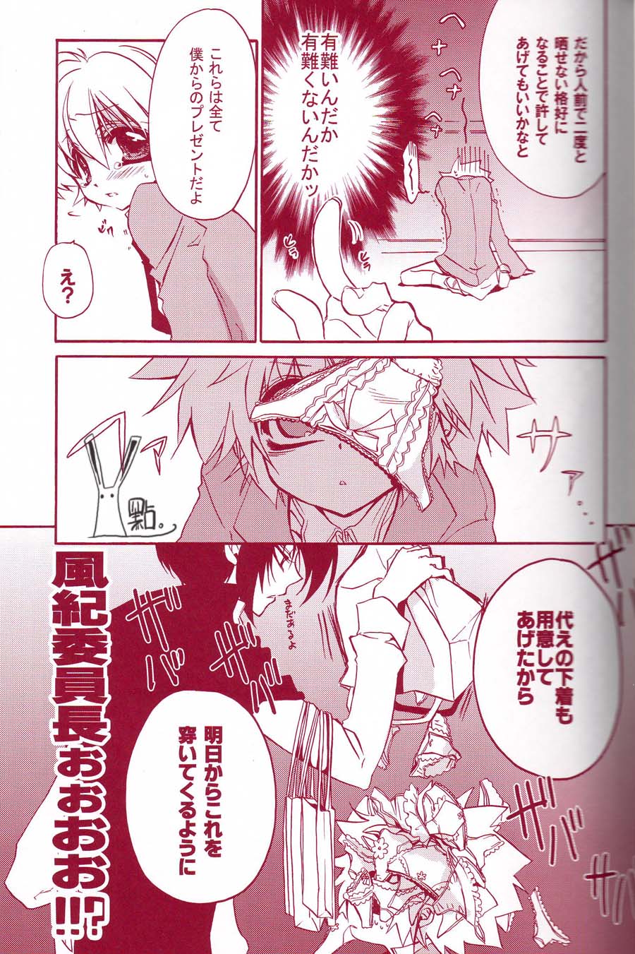 Kousoku Ihan page 8 full