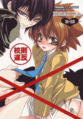 [RIRIADOLL (Takewakamaru)] Kousoku Ihan (Katekyo Hitman Reborn!) cover