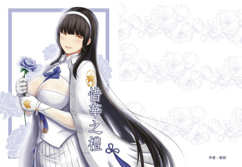 (PF28) [Ming Ke] A Lovely Flower's Gift (English) cover