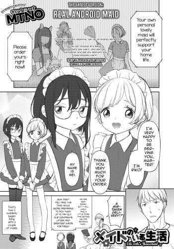 [MTNO] Maid no Iru Seikatsu - Life with a Housemaid (Otokonoko HEAVEN Vol. 50) [English] [mysterymeat3] [Digital] cover