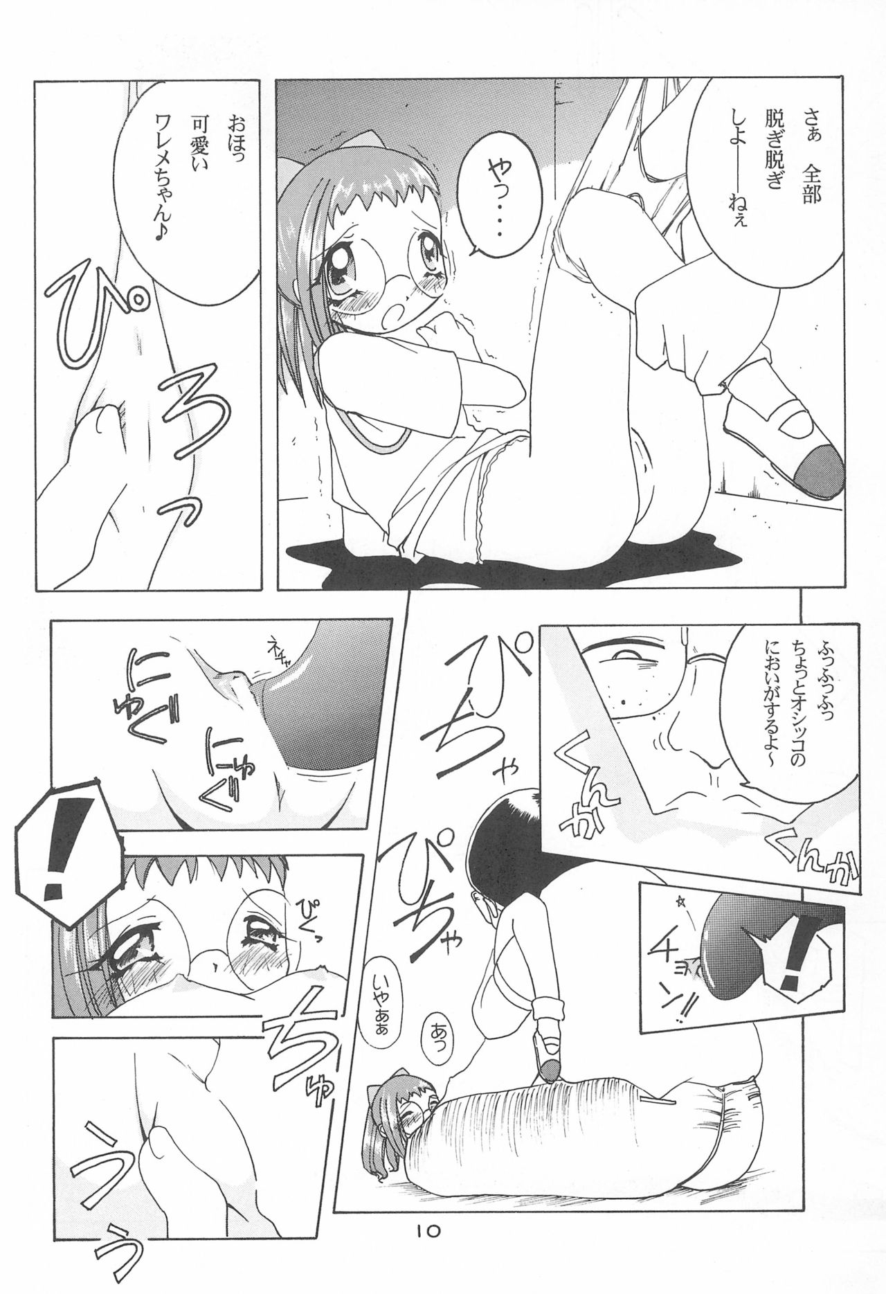 Mainichi ga Nichiyoubi♪ page 12 full