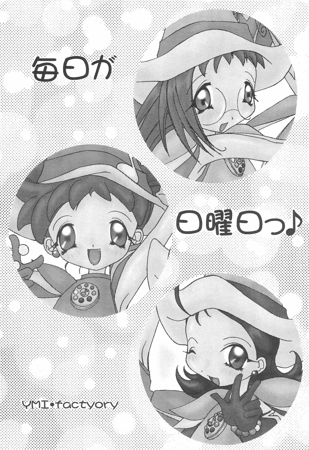 Mainichi ga Nichiyoubi♪ page 5 full
