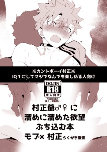 [GLUTAMIC:ACID (Tanunosuke)] Muramasa Jii ♂♀ ni Tame ni Tameta Yokubou Buchikomu Hon (Fate/Grand Order) [Digital] cover