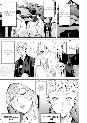 [Azukiko] My Dear Teacher! | 나의 아내 선생님 (COMIC AUN 2019-02) [Korean] [Digital] cover