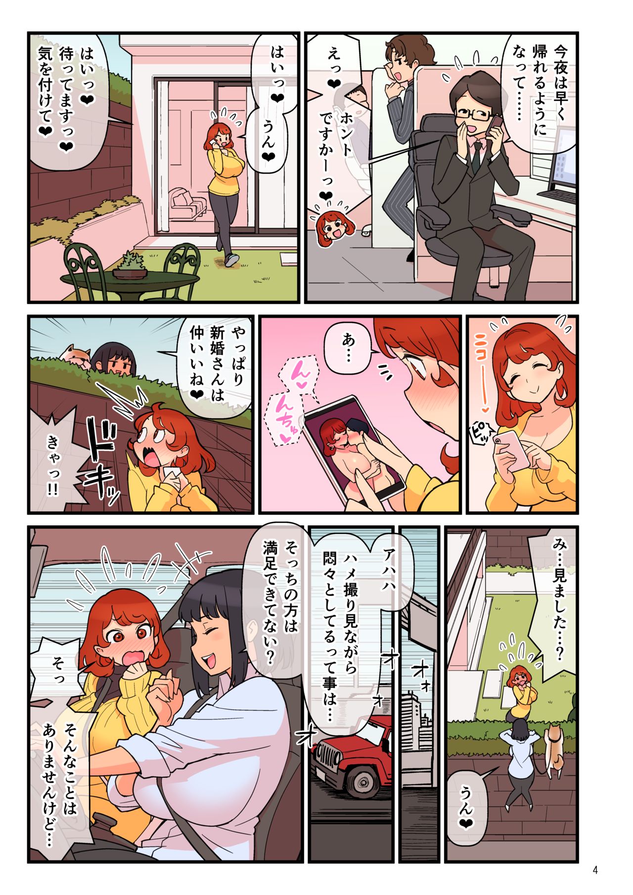 Choutoku Seikou Inryou BYURU RE page 5 full