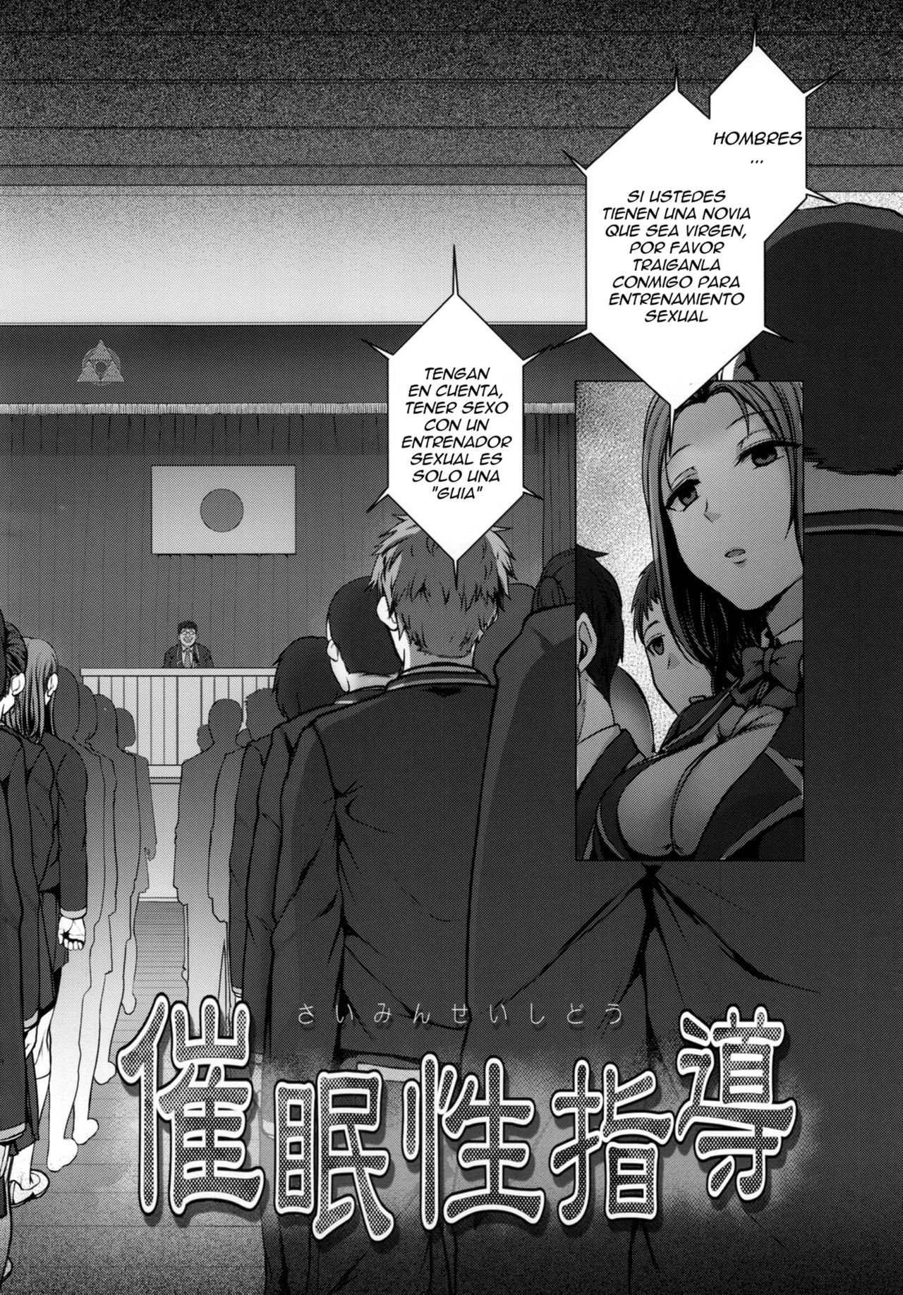 Saimin Seishidou Soushuuhen 1 page 8 full