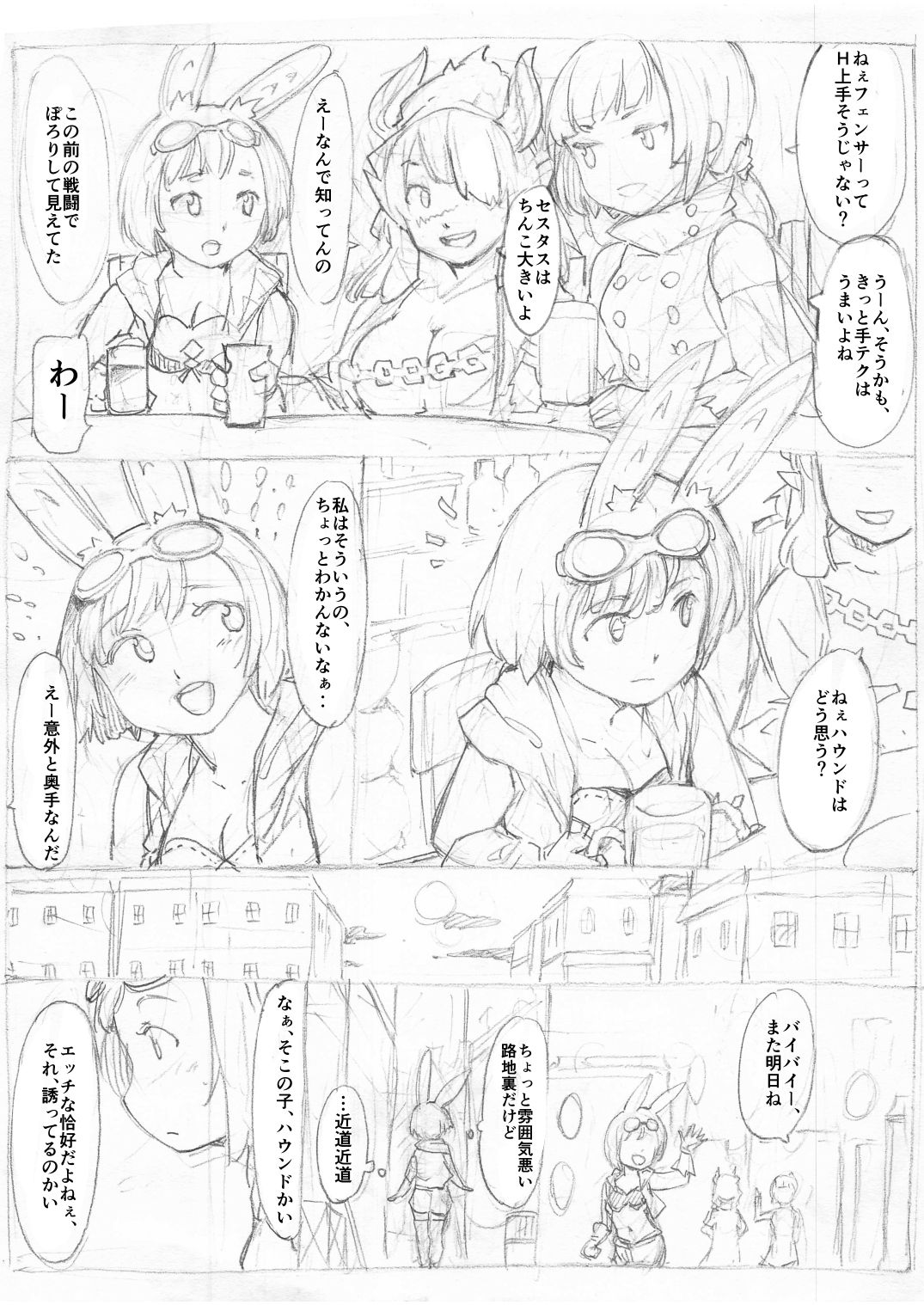 Sekaiju no Meikyuu Hound Ryoujoku Manga page 1 full