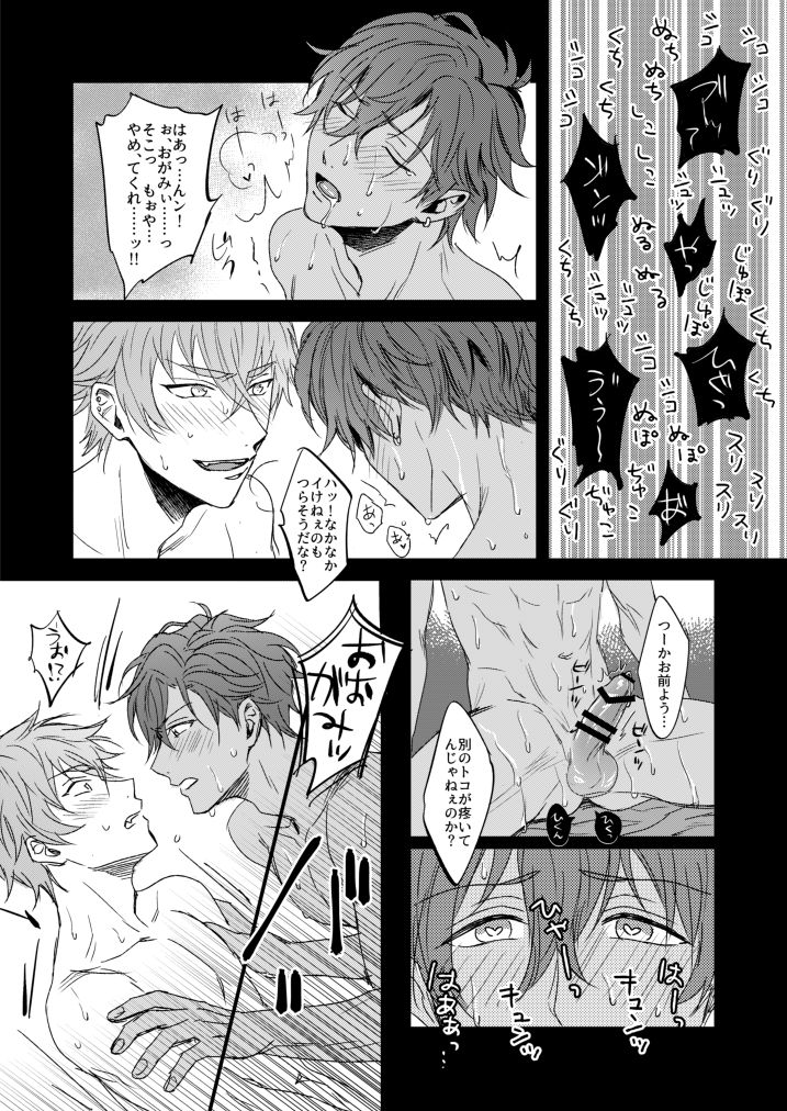 xxCOMPLEX page 5 full