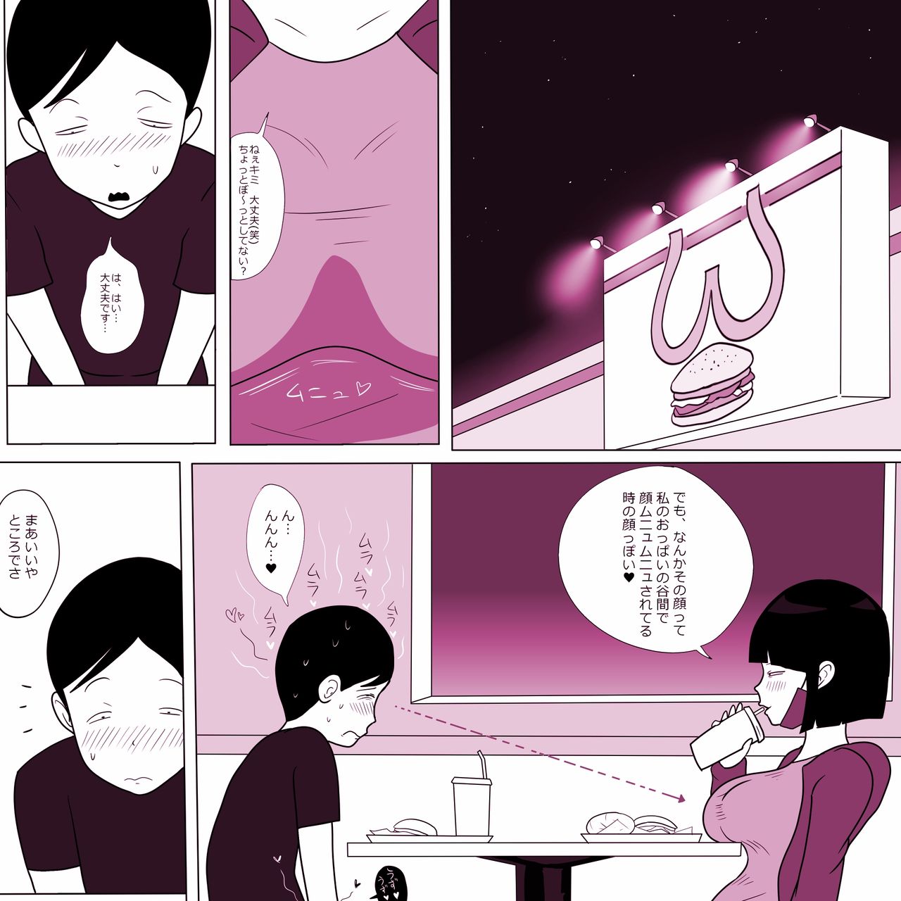 Gakkou no InChara Joshi 5 page 11 full
