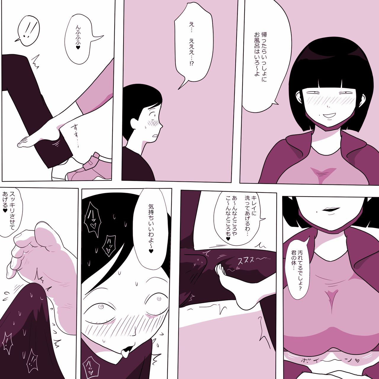 Gakkou no InChara Joshi 5 page 12 full