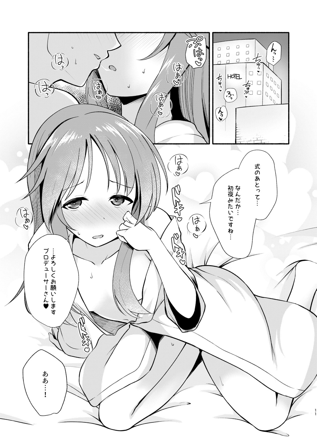 Aiko Myu Endless 8 page 11 full