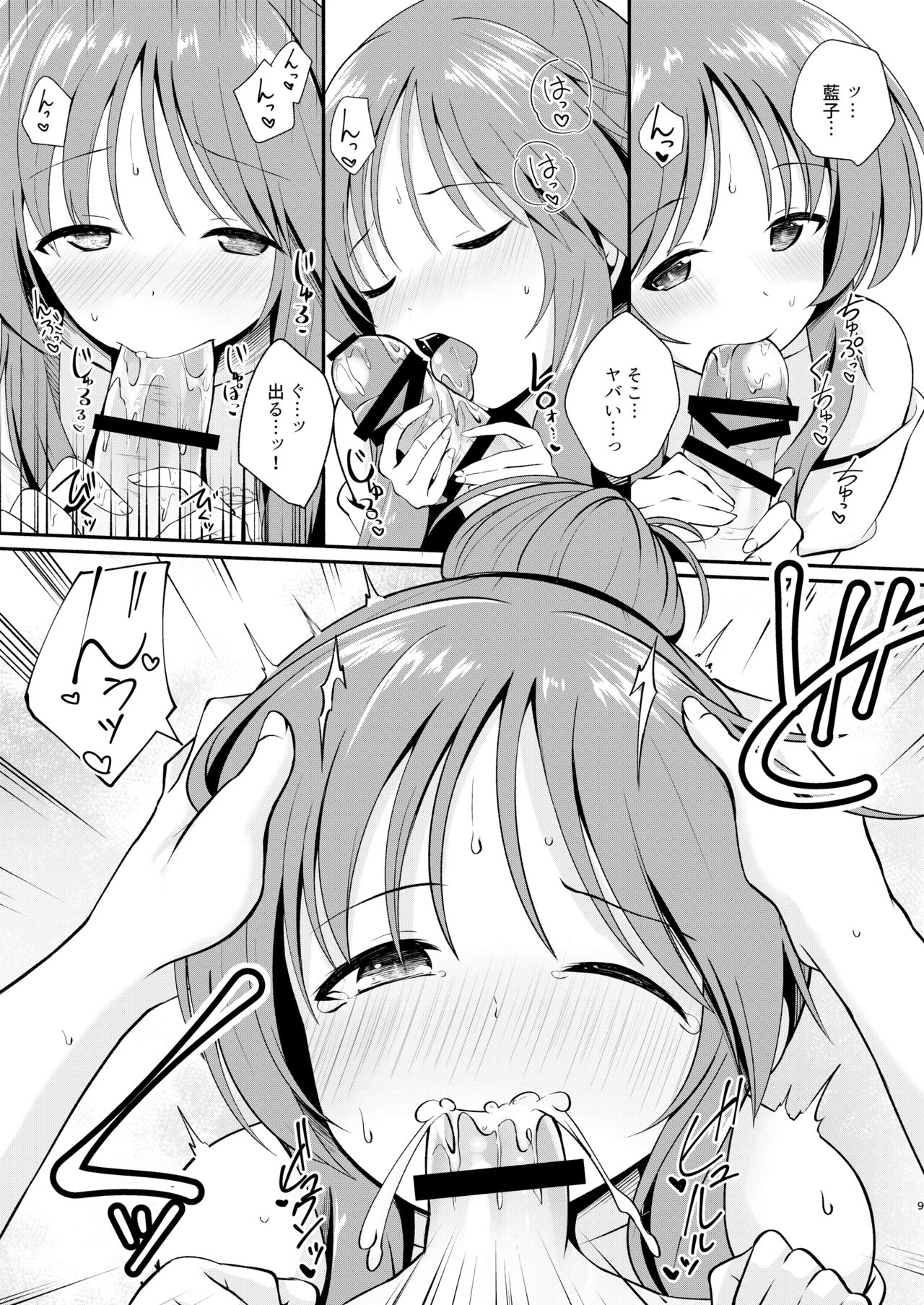 Aiko Myu Endless 8 page 9 full