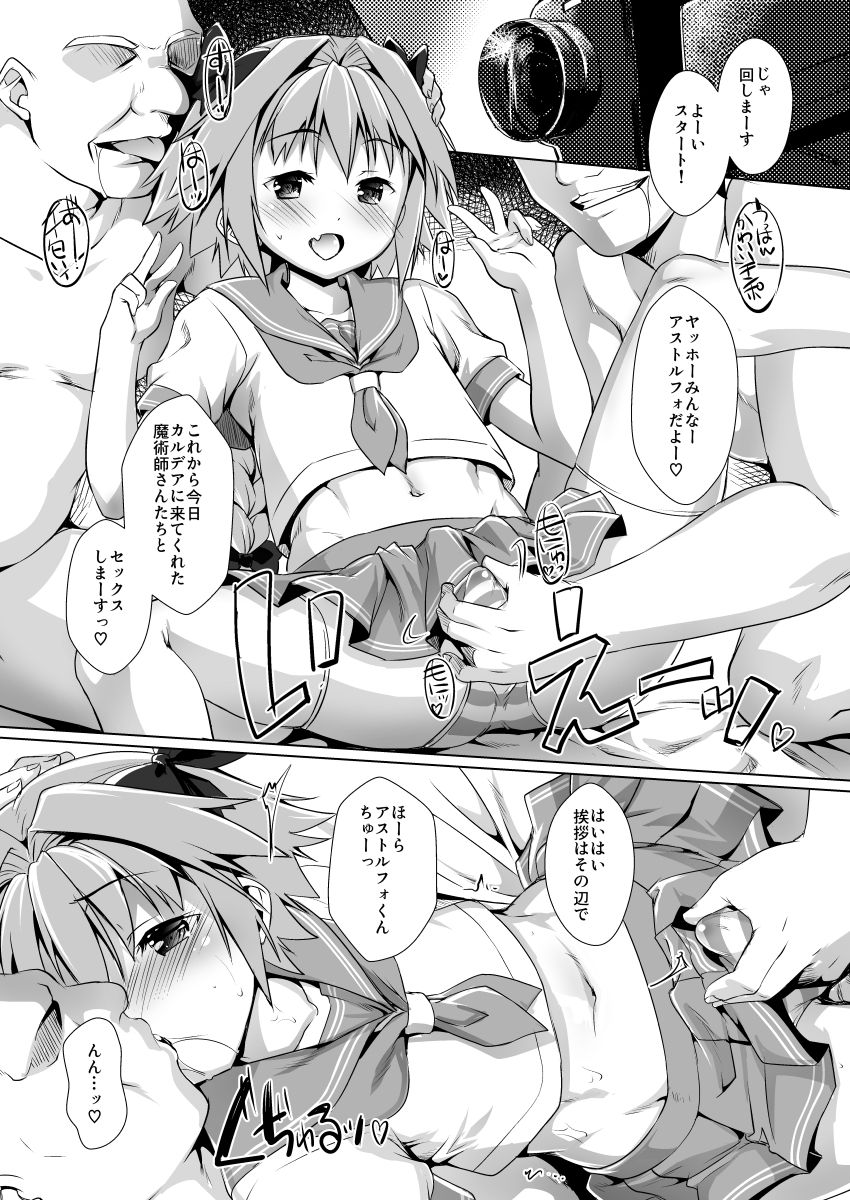 Ponkotsu Eirei no Kouhou Katsudou page 11 full