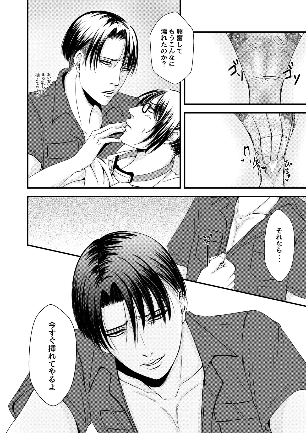 Sexual Caste page 11 full