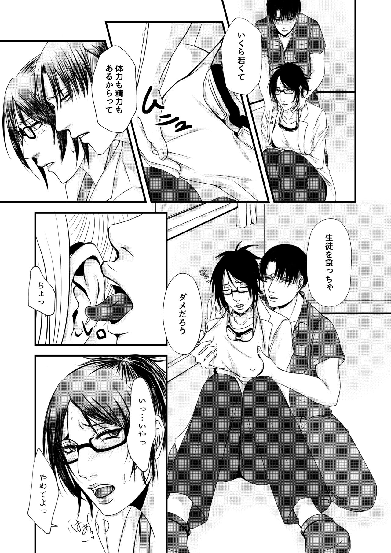 Sexual Caste page 8 full