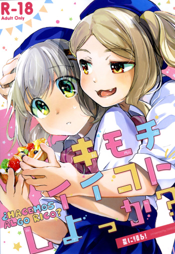 (C91) [Hoshi ni Kaeru (Tarazoo)] Kimochi Ii Koto Shiyokka? | ¿Hacemos Algo Rico? (Yama no Susume) [Spanish] [NekoCreme] cover